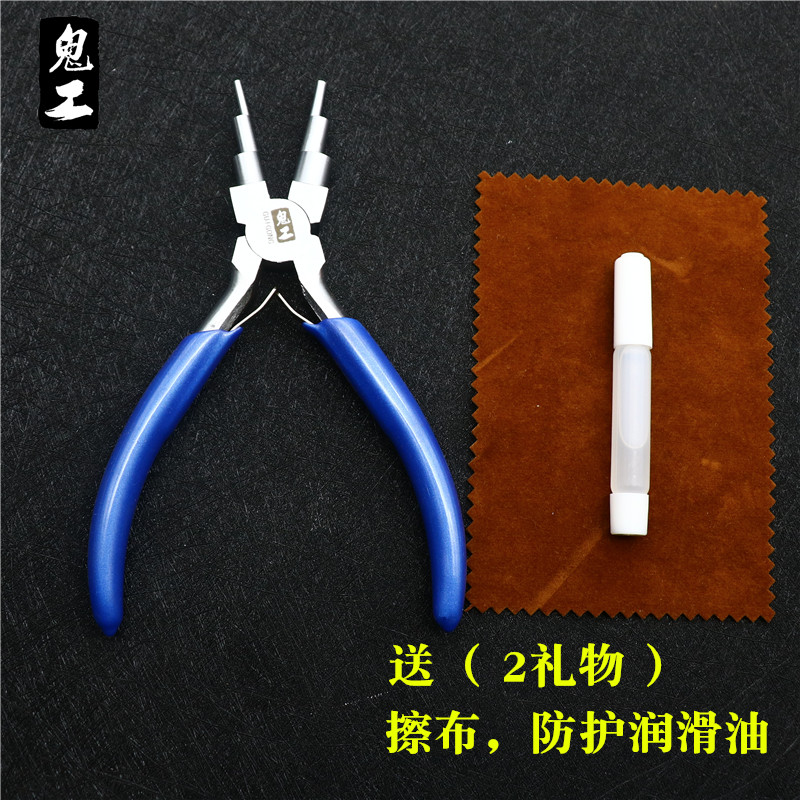 鬼工六段钳多功能圆嘴造型钳 珠宝A钳 DIY钳子包金线绕线工具6段