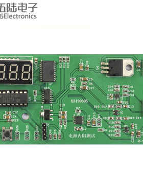 电源内阻测试仪竞赛套件职业技能大赛装调应用制作散件JS-56-274A