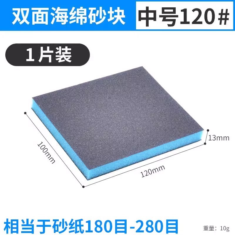 墙面打磨海绵砂块砂纸美缝木门线条木工工艺品模型油Y漆抛光砂砖