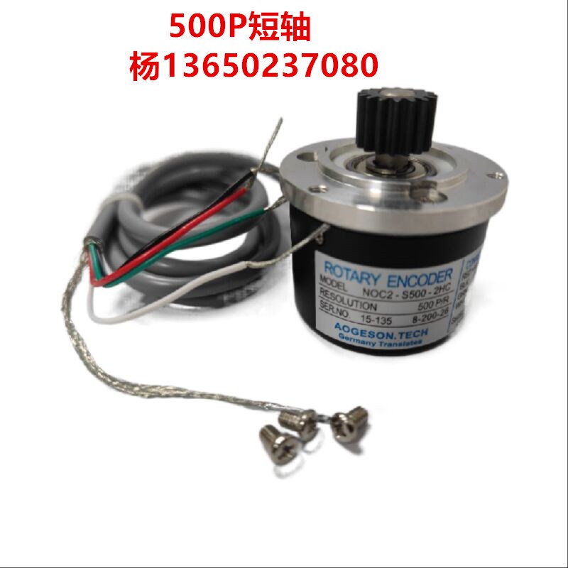 NOC2-S500-2HC编码器震德 震雄注塑机专用精度解码器包邮质保两年