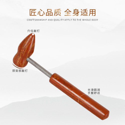 红砭石按摩锤敲打经络全身敲背捶腿部穴位拍打养生敲打锤棒按摩器