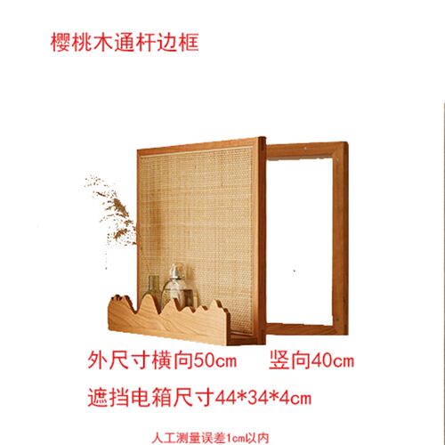 樱桃木藤编电表箱改造电表盒遮挡装饰弱电箱遮丑家用配电箱置物架