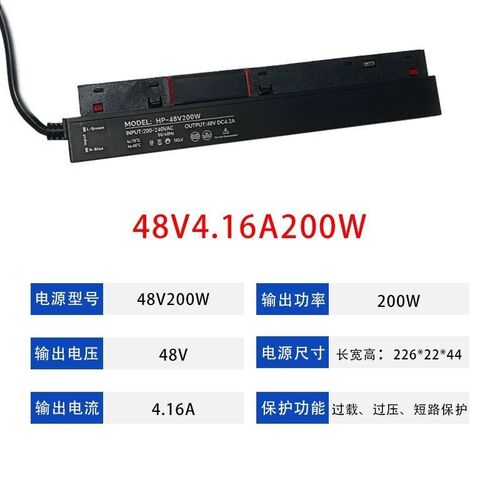轨道灯变压器48V集成内置开关20轨道专用静音磁电源