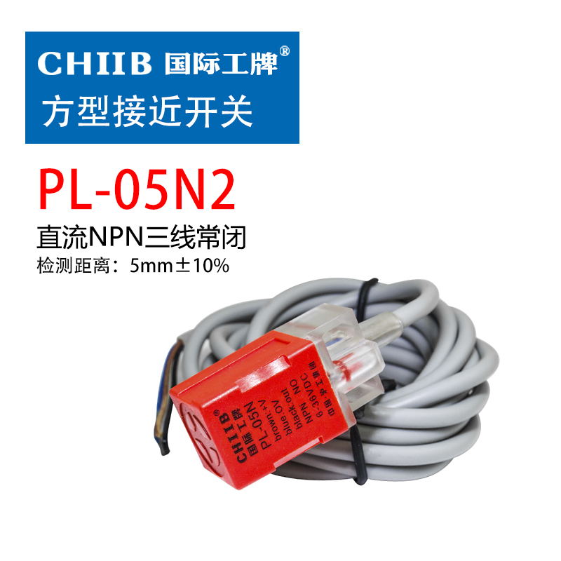 工牌方型接近开关传感器PL-05N/P/D/Y金属感应开关NPN三线常开PNP