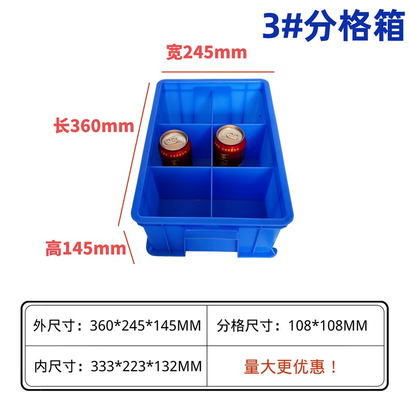 分格收纳盒塑料分隔箱加厚多格零件盒五金螺丝带格子零件周转胶箱