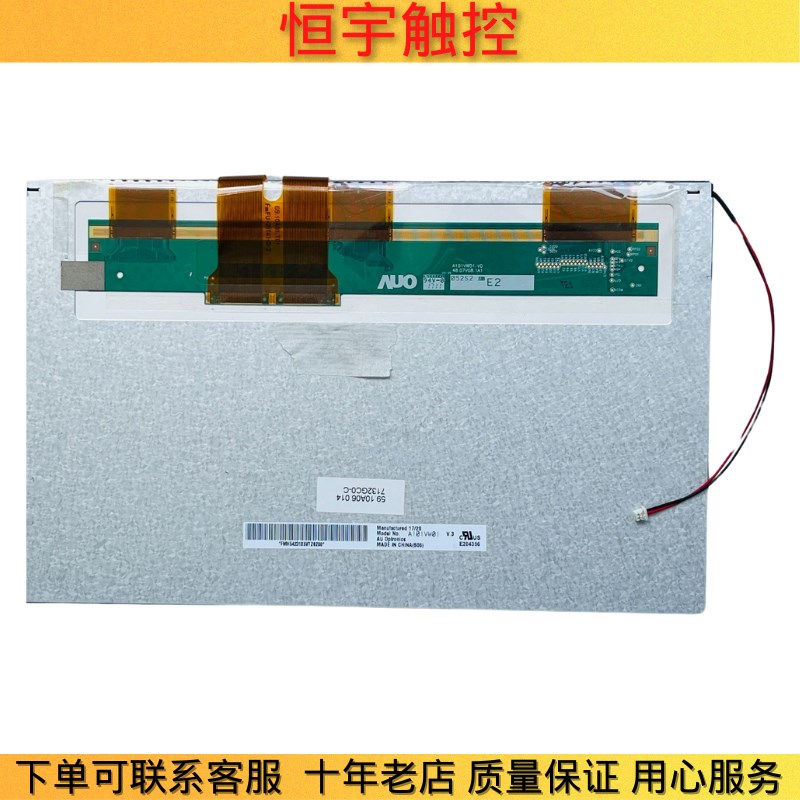 MT6100IV5WV TK6100IV5WV TK6102IV5 TK6102IV6液晶屏显示屏 内屏