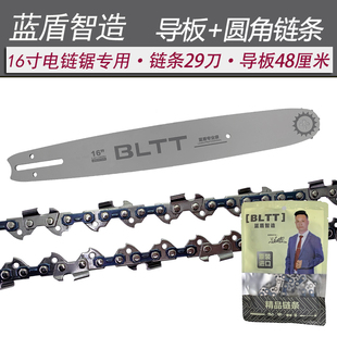 蓝盾16寸伐木锯链锯条导板405电锯链条链板5016电链锯板通用配件