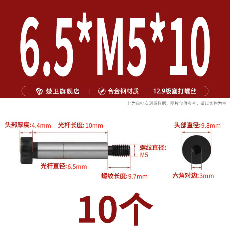 12.9级高强度黑色内六角塞打螺丝大全轴肩限位螺栓M5M6M8M10-M20