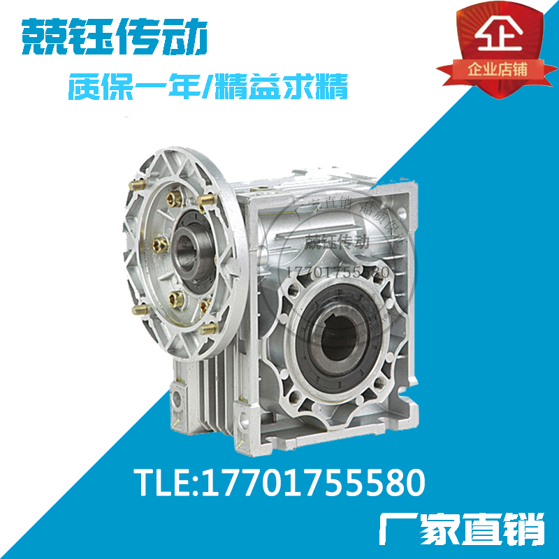 工厂nmrv25/30/40/50/63/75/90蜗轮蜗杆减速机 RV铝壳减速器