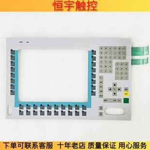 24V 670 6AV7723 2AA10 按键面板 全新PANEL 0AD0按键膜