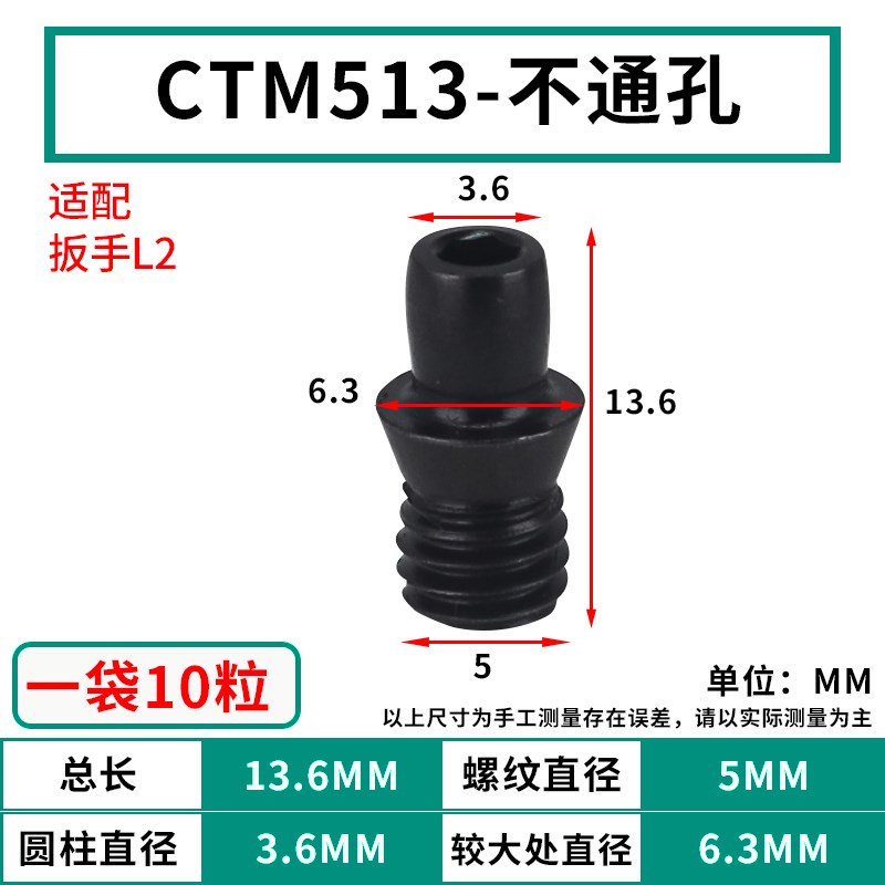销钉中心销柱车刀杆刀具配件刀垫双头螺丝紧固刀片CTM513/617数控