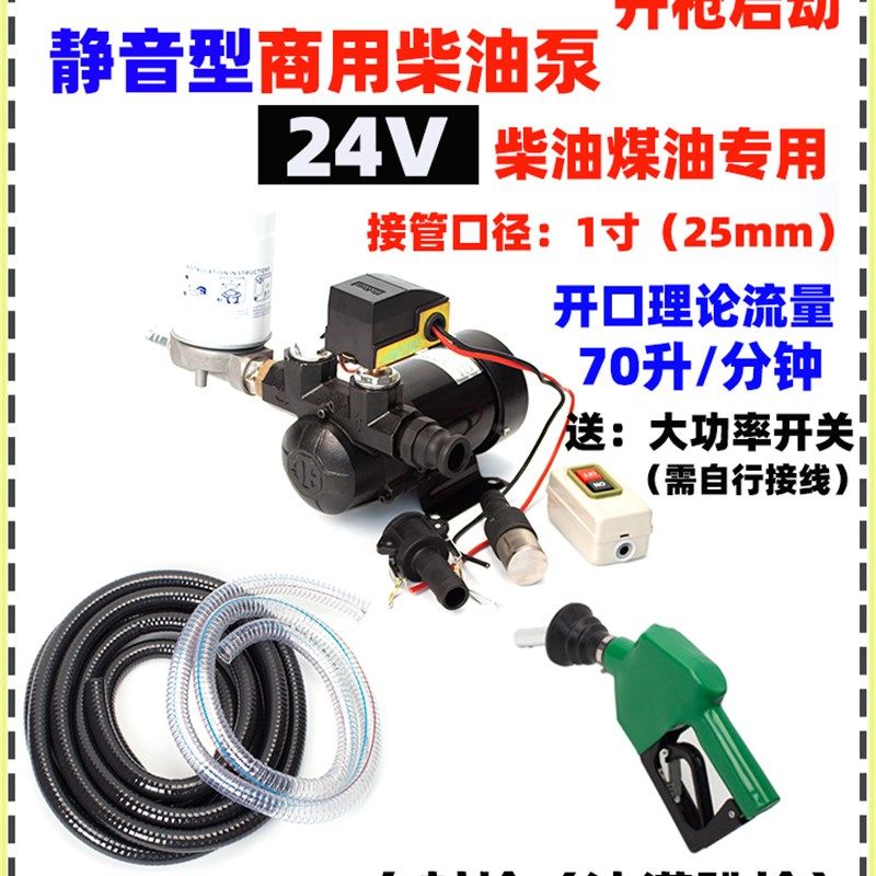 静音型智能启停大功率电动抽油泵12V24V220V直流加油泵柴油抽油机,纺织面料/辅料/配套,其他纺织机械,淘宝优惠券,粉丝福利购,淘宝优惠卷