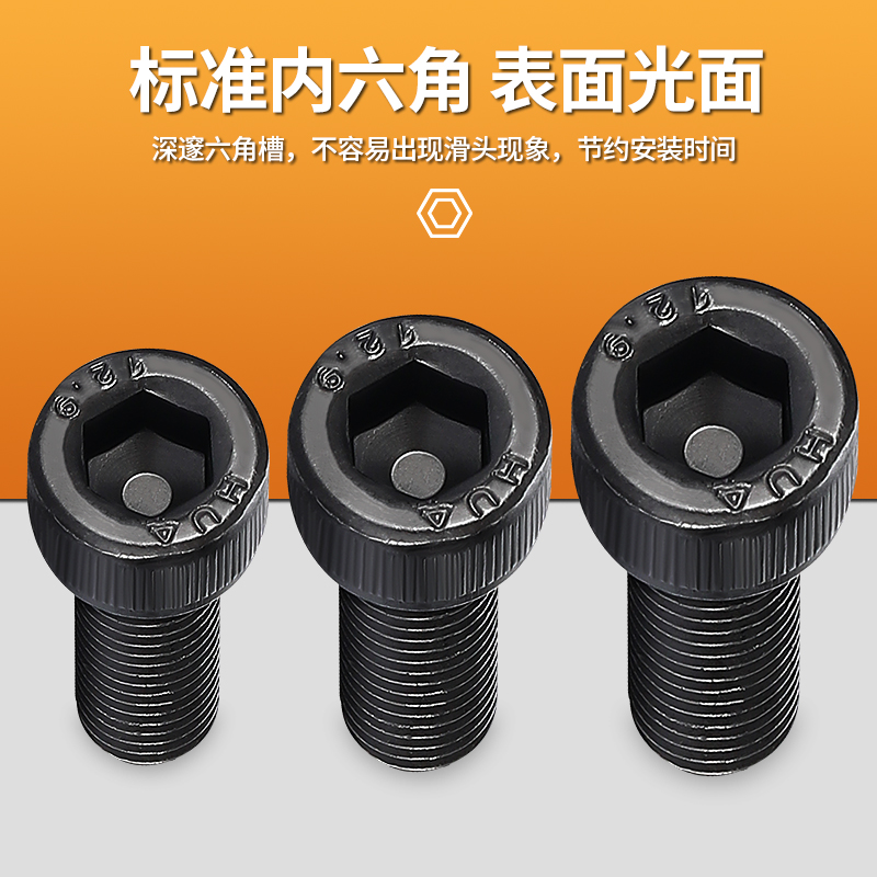 12.9级细牙内六角螺丝钉高强度细丝圆柱头幼牙螺栓M6M8M10M12-M20