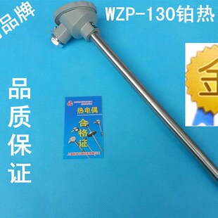 测温棒 传感器退火炉测温热电偶 130分度号PT100不锈钢热电偶 WZP