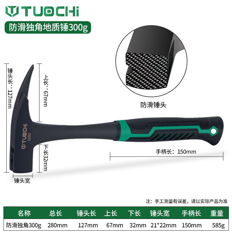 连体独角锤羊角锤断牛角锤地质工程铁榔头铝模工具木工建筑尖锤子