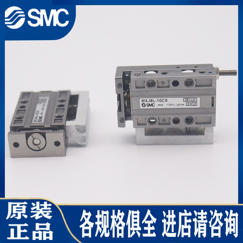SMC小型滑台高精度原装正品气缸MXJ4L/6L/8L-5/10/15/20CS CT P C