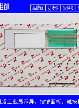 伟迪捷 VIDEOJET 43S 按键面板