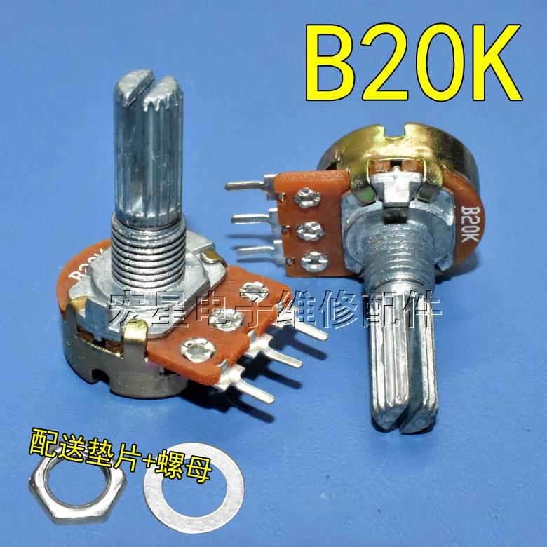 B10K/B20K/B50K/B100K单连3脚功放音量可调单联电位器 圆花轴20mm