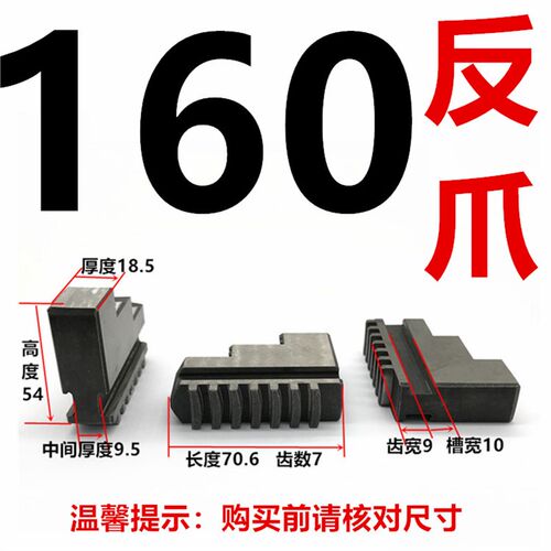 配环球三爪卡盘正反爪三爪脚20Cr材质K11-80/100/130/160/200-320