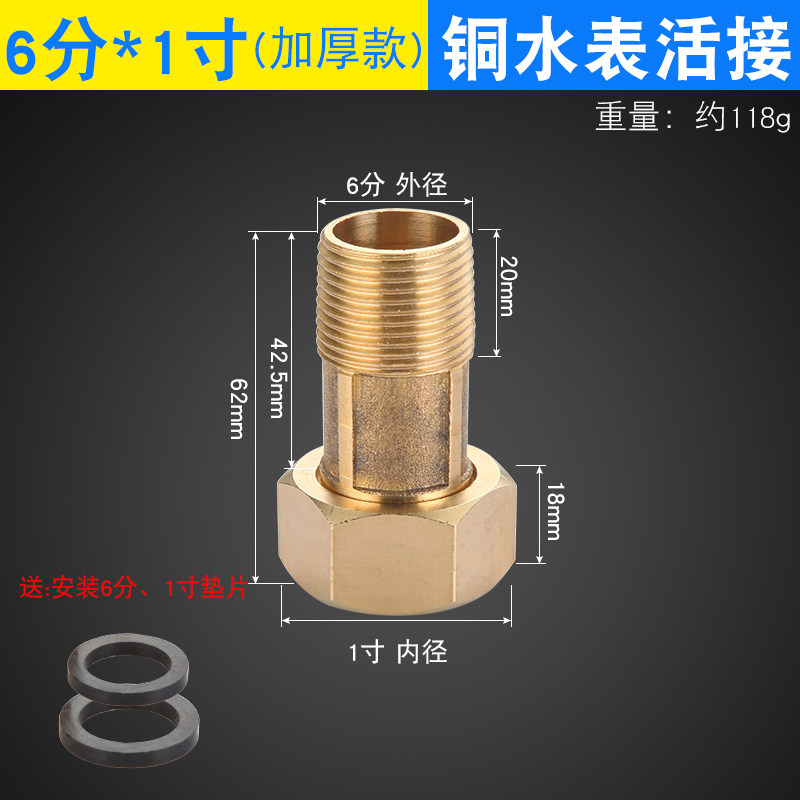 家用抽水机自吸泵增压泵接头配件铜水表接头4分6分内外丝活动接头图片