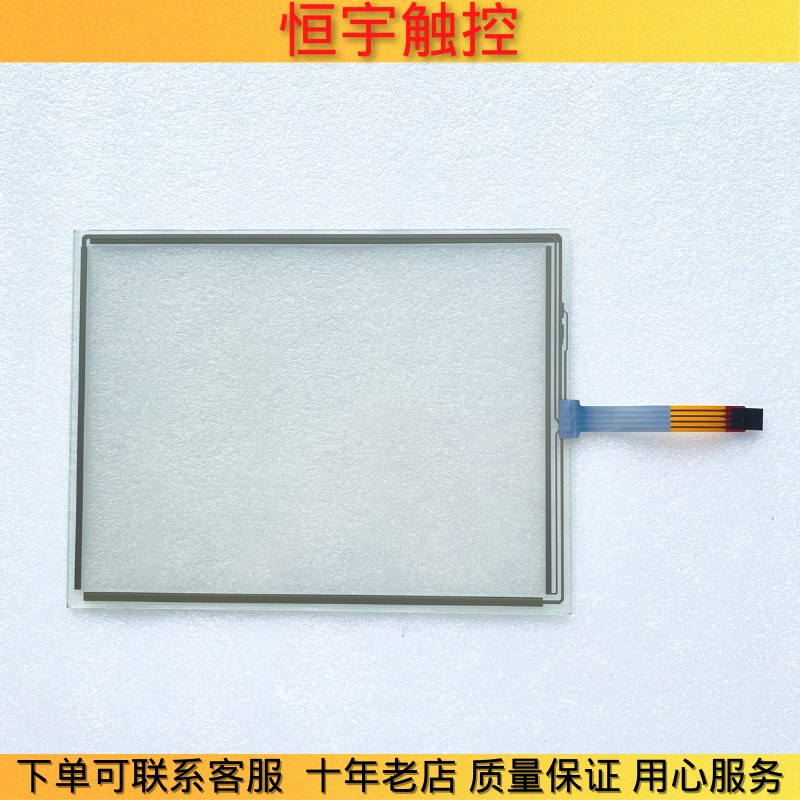 全新品质TPC1063E触摸屏TPC1063H外屏TPC1063KOT触摸面板保护膜