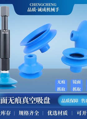 COVAL库沃VSA系列工业真空吸盘 机械手配件1.5层镜面无痕真空吸盘