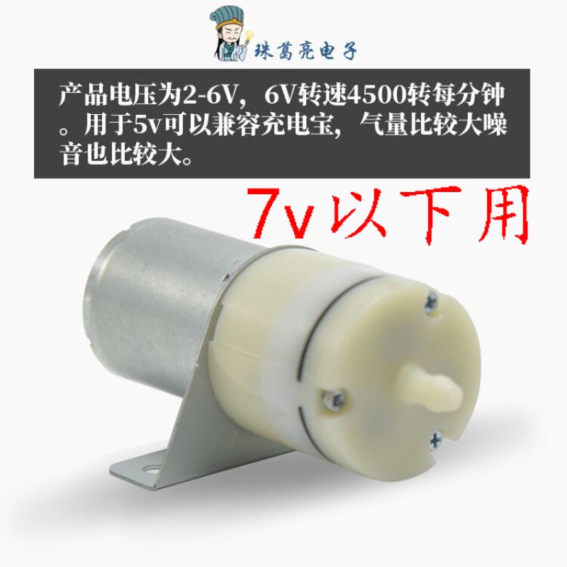 微型直流370气泵 鱼缸增氧泵 计量泵 吹气 打氧机 370电机5V零件图片