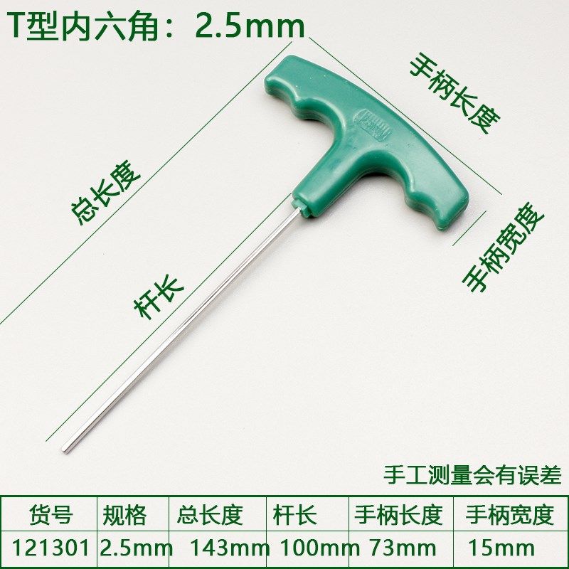 约克T型内六角扳手平头内六方内六方2/2.5/3/4/5/6/810mm家用套装