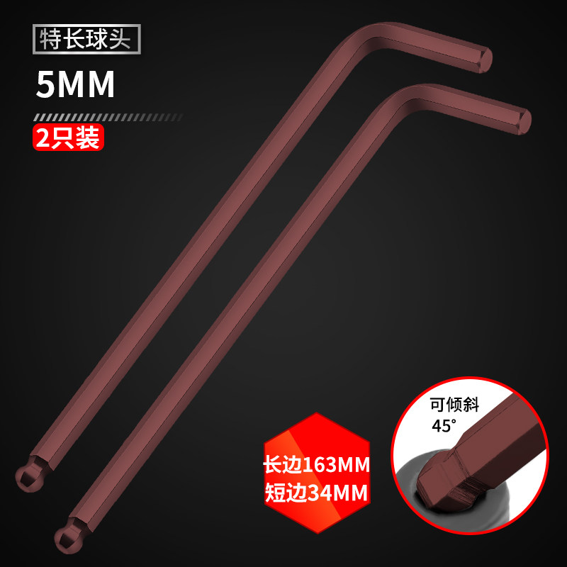 绿林内六角扳手单支加长球2.5/3/4/5/8/10mm6角螺丝刀六棱角六方