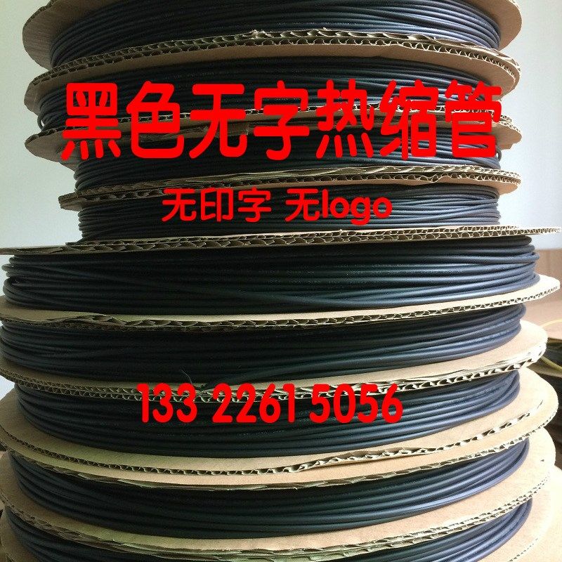 黑色无字热缩套管 PE热缩管 加厚绝缘套管直径12 3 4 5 6 7 8 9mm,畜牧/养殖物资,畜牧/养殖器械,淘宝优惠券,粉丝福利购,淘宝优惠卷