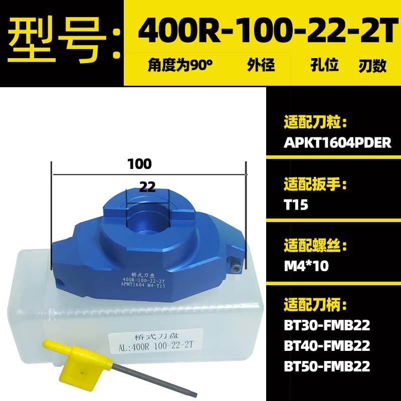 桥式铝用刀盘高光铝制直角面铣90度1604 80 100 160 45度铝刀盘