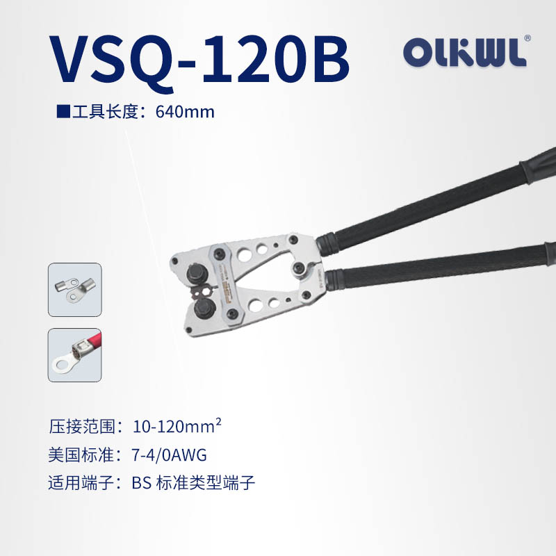 手动压线钳适用OjT冷压端子SC铜鼻子JG线鼻子欧式端子快速压接工