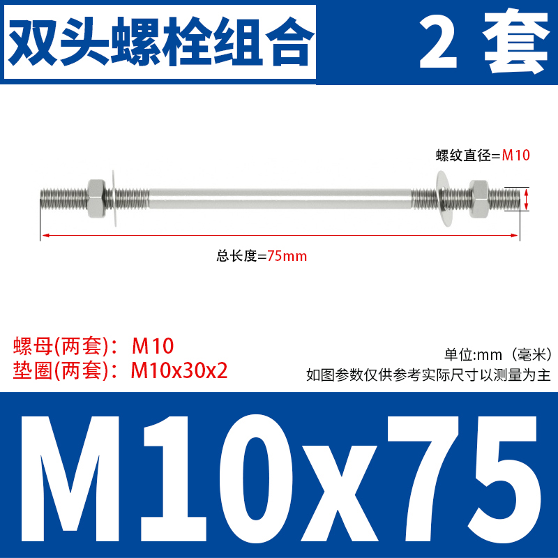 304不锈钢双头螺丝螺母套装组合两头牙螺栓丝杆平垫M6M8M10-M16