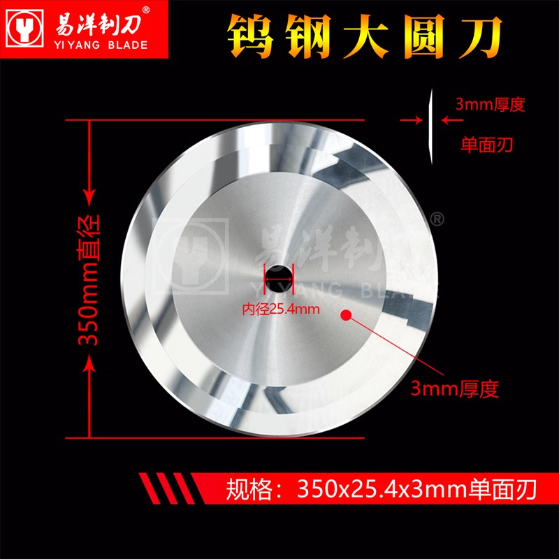 熔喷布钨钢切台机分切圆刀片180x25.4x2(双面刃) 圆刀硬质合金