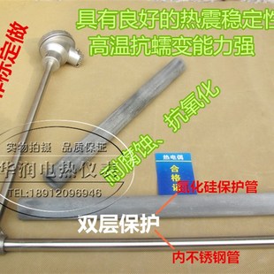 热电偶/热电阻氮化硅 碳化硅保护管耐高温耐腐蚀偶