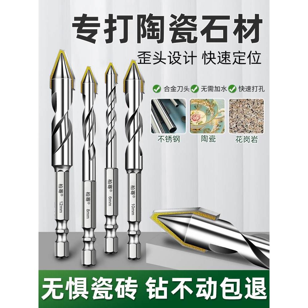 陶瓷偏心钻头干打瓷砖玻璃大理石混凝土不锈钢打孔歪头超硬电钻头