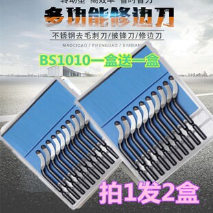修边刀BK3010 修边器刮刀柄去毛刺BS1010塑料毛刺刮刀NB1100NG100