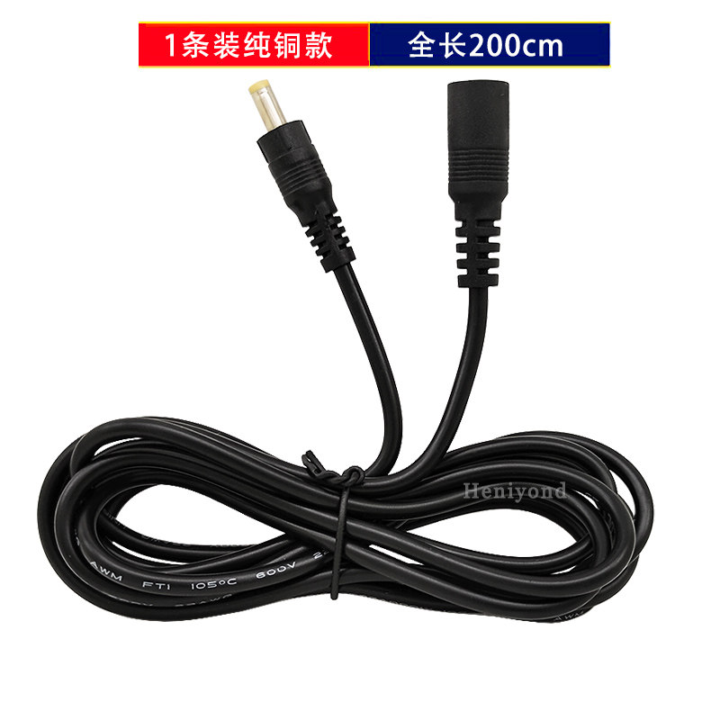 2米DC头电源延长线4.0*1.7mm纯铜连接充电PSP转换4mm加长公母接头