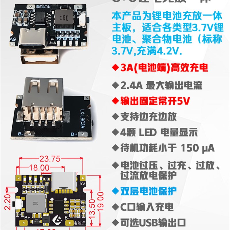 5V3A充放电一体模块3.7V4.2V电源板充放保护锂电池充Z电升压模块