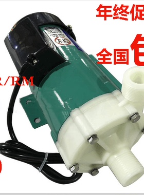 KEYUAN磁力循环驱动泵 MP微型磁力循环泵耐腐蚀水泵化工泵海水泵