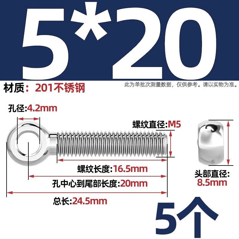 201不锈钢吊环活节活结活接鱼眼螺丝螺钉带孔螺栓螺杆M6M8M10M12