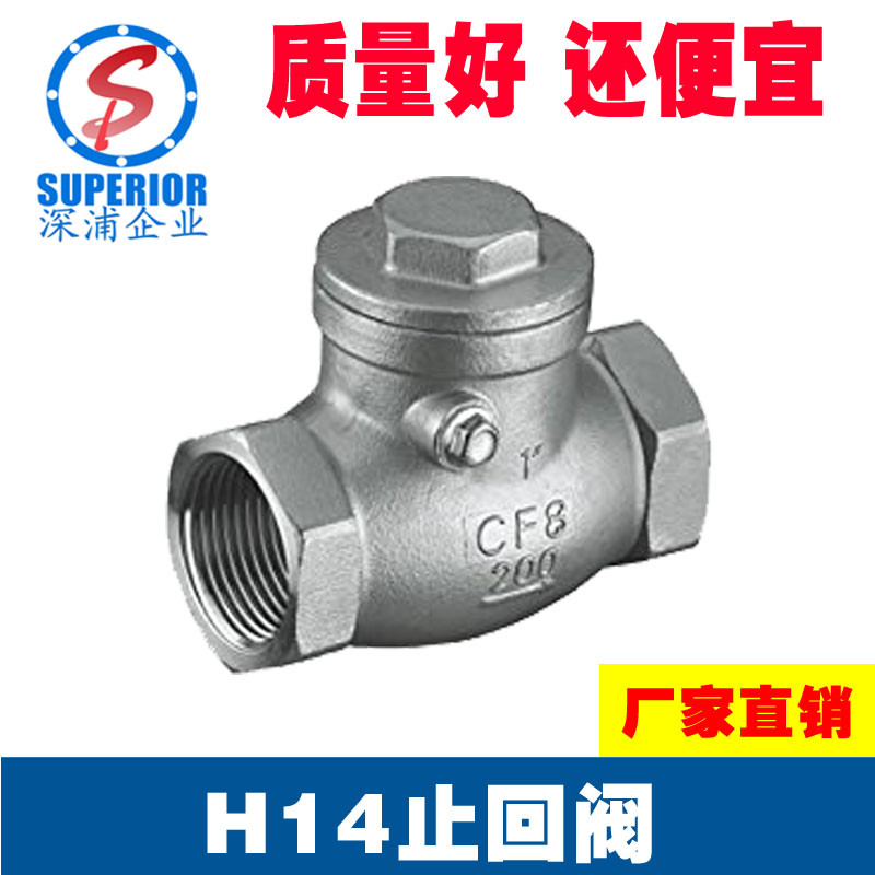 304不锈钢止回阀单向阀水表前管道止水阀逆止阀回水阀门6分4分1寸