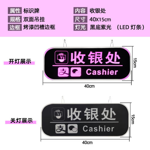 超市商场双面收银台标识挂牌银联标识牌吊牌灯光收银处接待指示牌