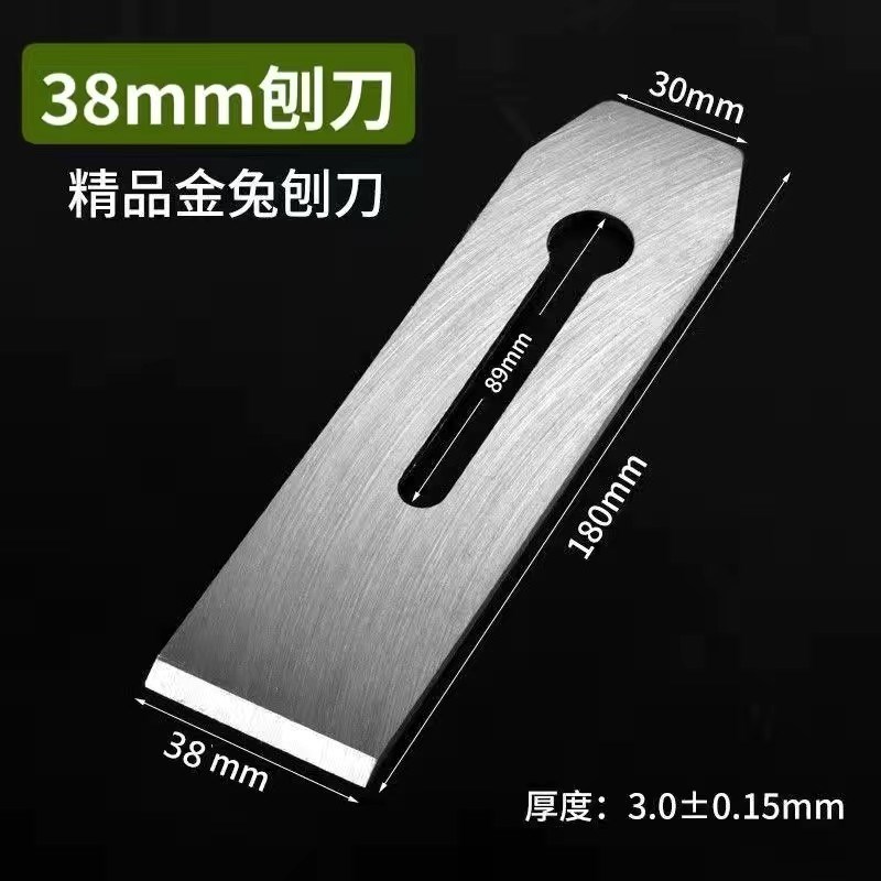 上海金兔一级木工m刨刀盖铁木工手工刨刀片木匠刨铁老式