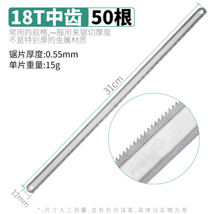 高碳钢锯条手工钢锯据手用钢锯片 钢锯条 木锯条 18 24牙齿