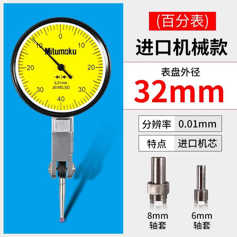 高精杠杆百分表千分表高精度百分表测头内径量表高精度校表防震
