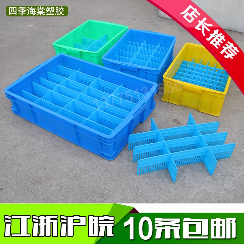 周转箱定位刀卡  塑料隔条  格条 塑料盒分格隔板 分格箱 格子箱