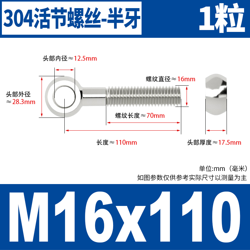 4.8级活节螺栓活结螺丝GB798加长吊环螺丝鱼眼螺栓带孔螺栓M6-M30