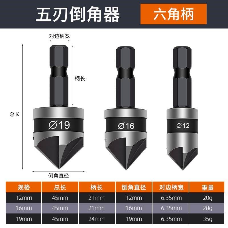 五刃倒角刀倒角器不锈钢单刃90度扩孔钻锥度螺丝沉孔刀去毛刺锪钻,搬运/仓储/物流设备,机械式停车设备（立体停车库）,淘宝优惠券,粉丝福利购,淘宝优惠卷