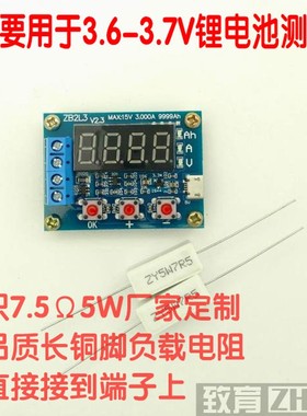 ZB2L3电池容量测试仪外接负载放电型 1.2-12V电池18650等容量测试